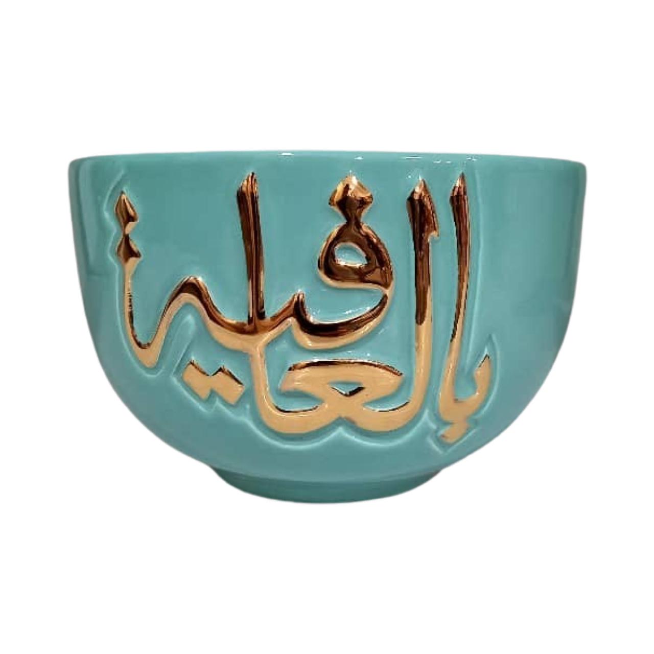 Bel Afiyeh