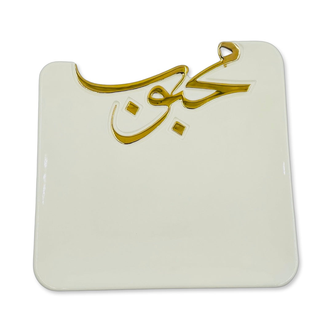Beloved Platter